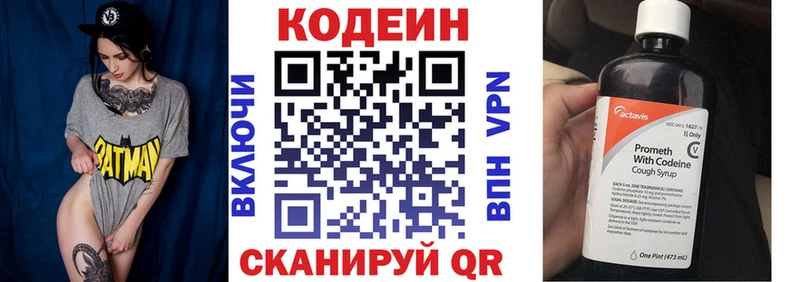 Codein Purple Drank  Георгиевск 