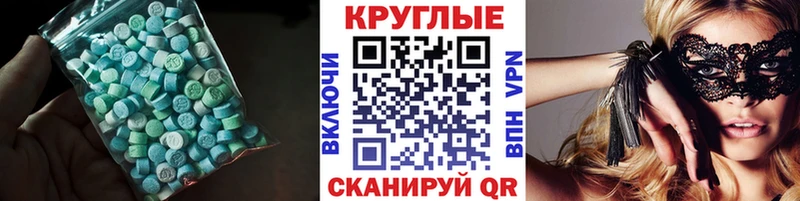 Экстази VHQ Георгиевск
