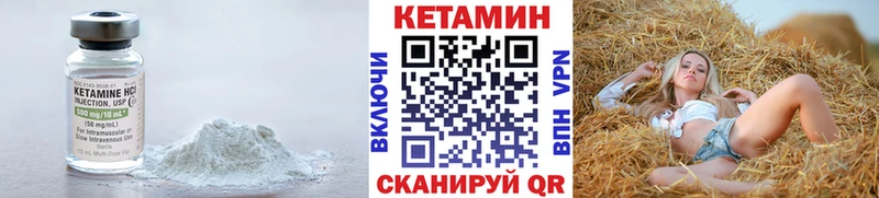 наркота  Георгиевск  КЕТАМИН VHQ 