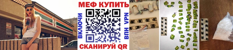 МЕФ кристаллы  Георгиевск 